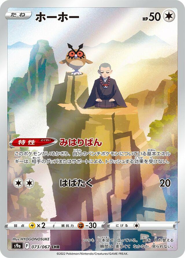 ポケモンカード：ピカチュウは数百万、その他は数百